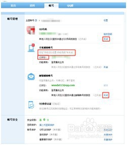 教你如何注销QQ号的两种方法