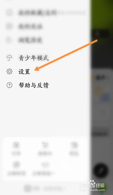 豆瓣APP如何关闭私信通知功能