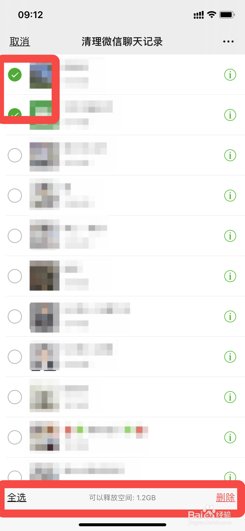 怎么删除微信里面的聊天记录