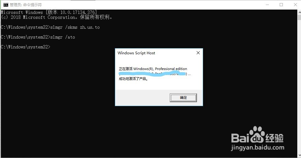 win10免费激活