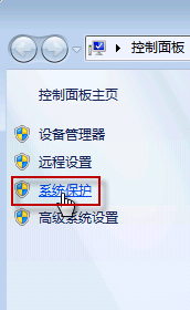 怎样在Windows 7中找回并恢复误删的文件