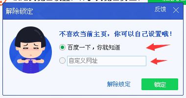 怎么设置浏览器主页的默认网址