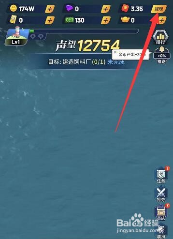 传奇4怎么提现