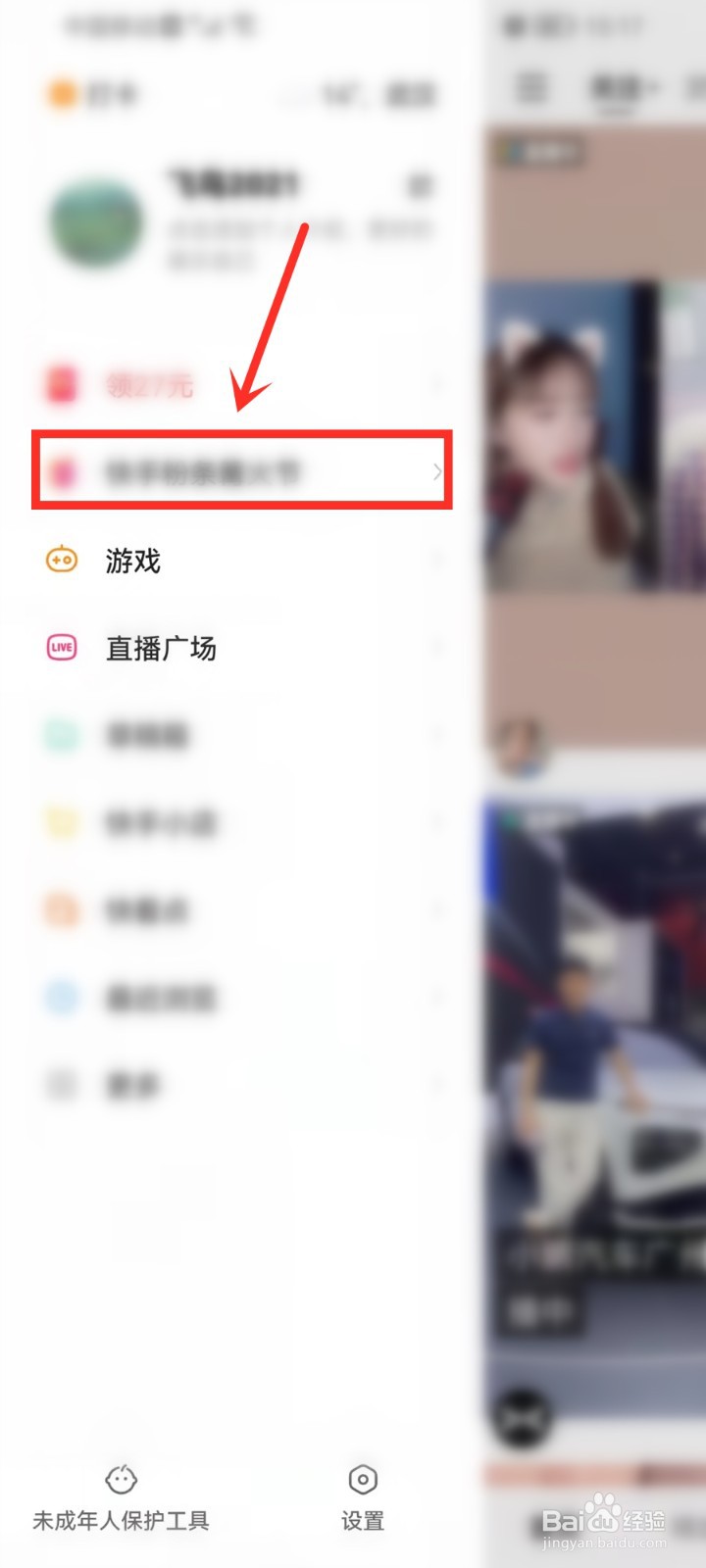 快手超nice大会直播在哪看
