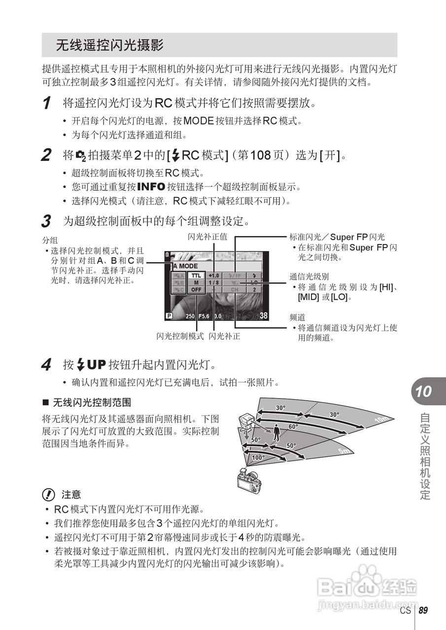 奥林巴斯E-PL2数码相机使用说明书:[9]