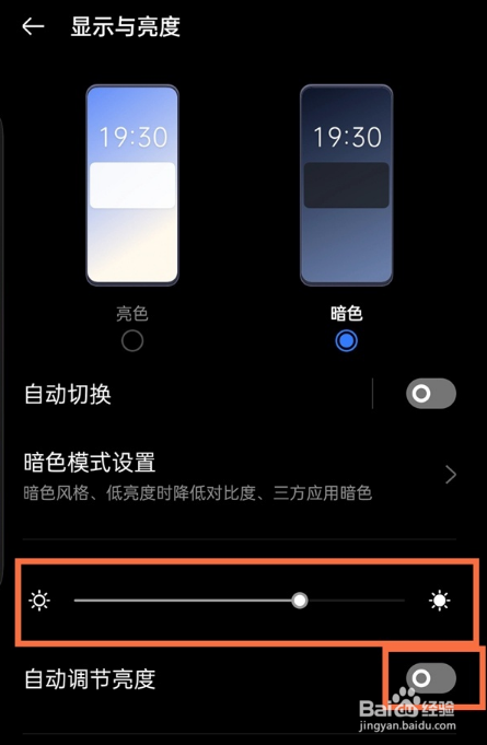 realmegtneo2怎么屏幕变亮