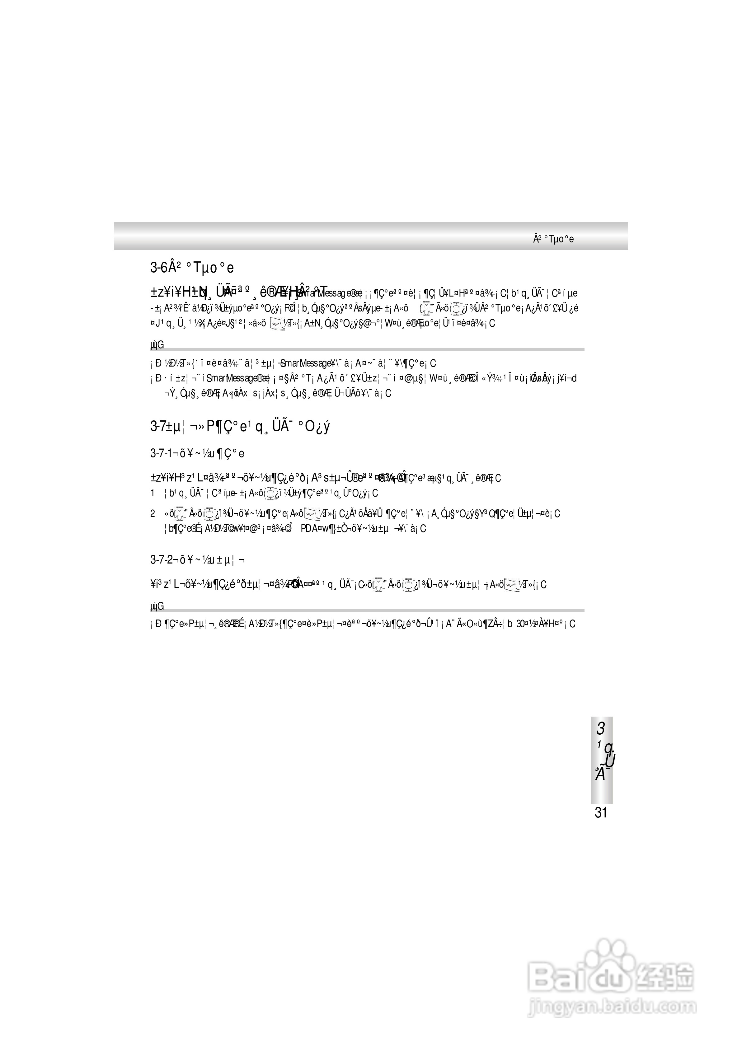 OKWAP A363手机说明书:[4]