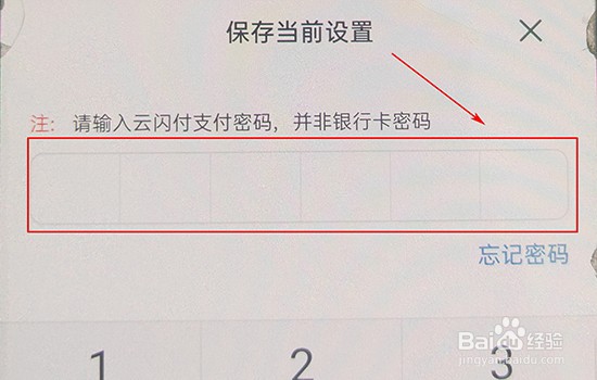 云闪付如何开通小额免密支付