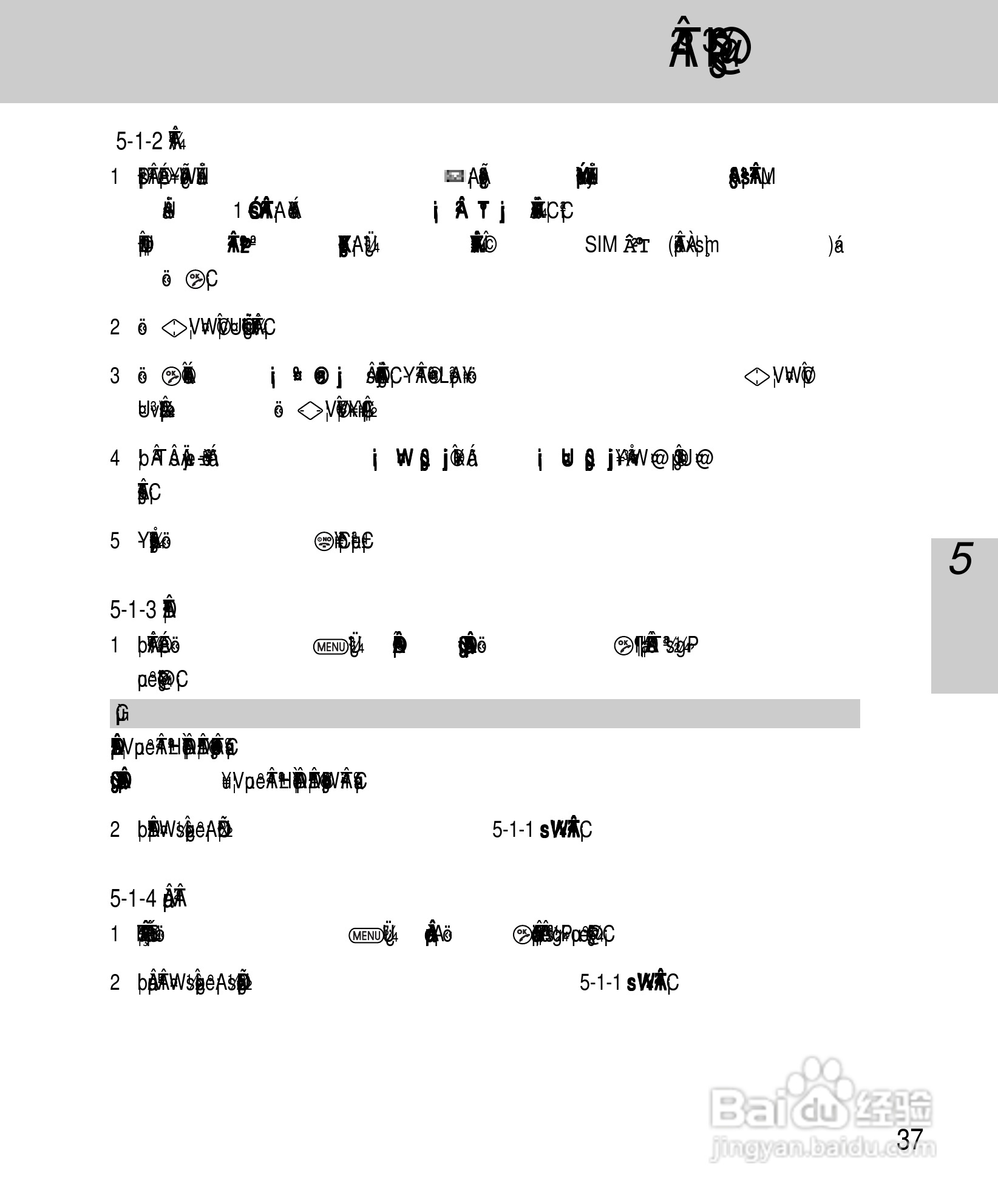 OKWAP A265手机说明书:[4]