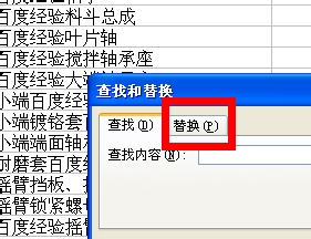 excel表格批量删除不要的字符