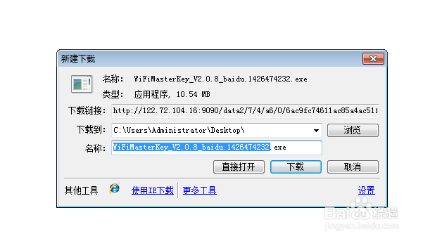 wifi电脑万能钥匙怎么看密码电脑万能钥匙怎么用