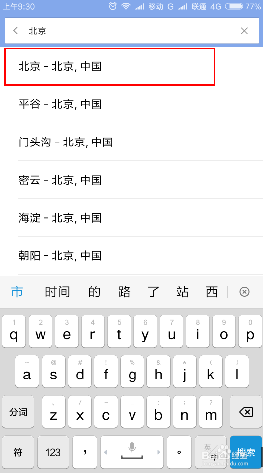 小米手机如何添加其他城市的天气。