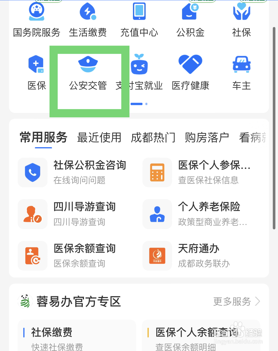 补户口本怎么补