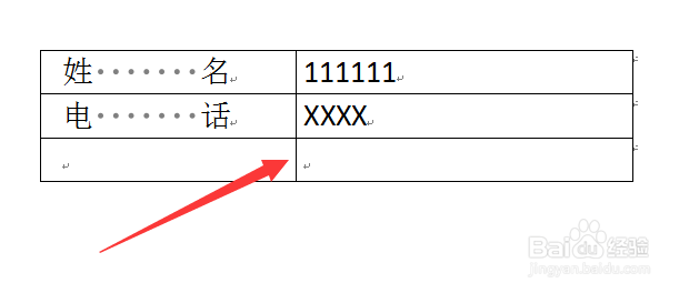 Word中下划线对不齐怎么办