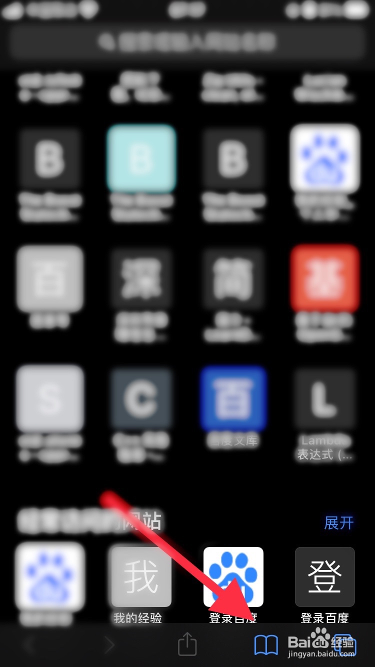 safari浏览器怎么在书签中新建文件夹