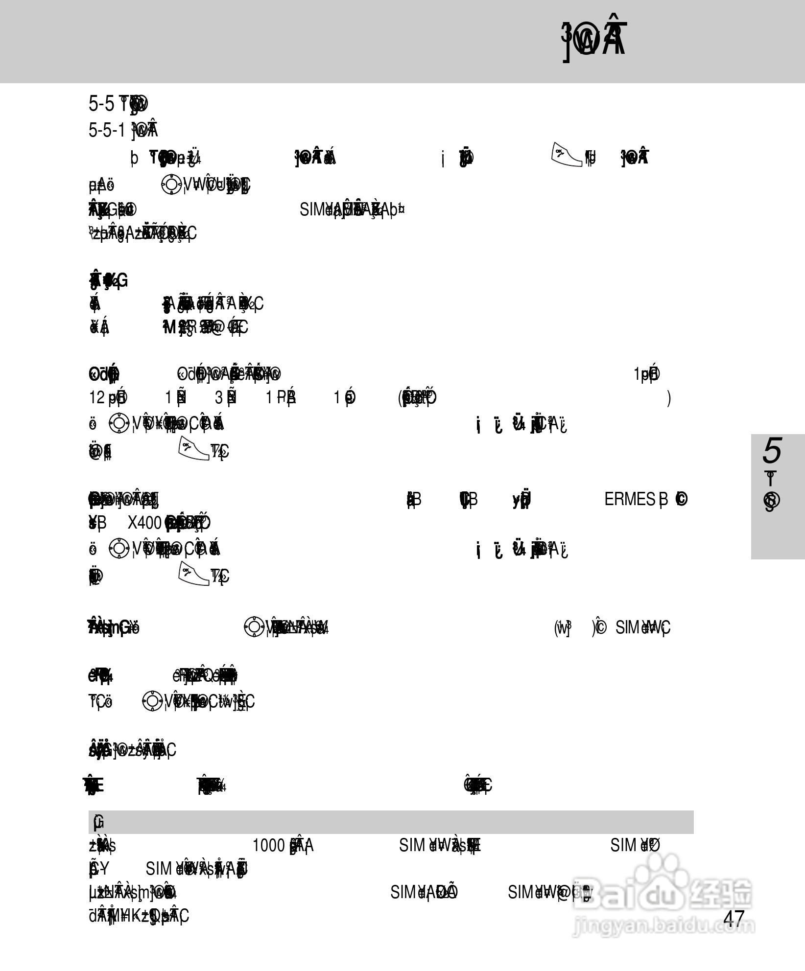 OKWAP A267手机说明书:[6]