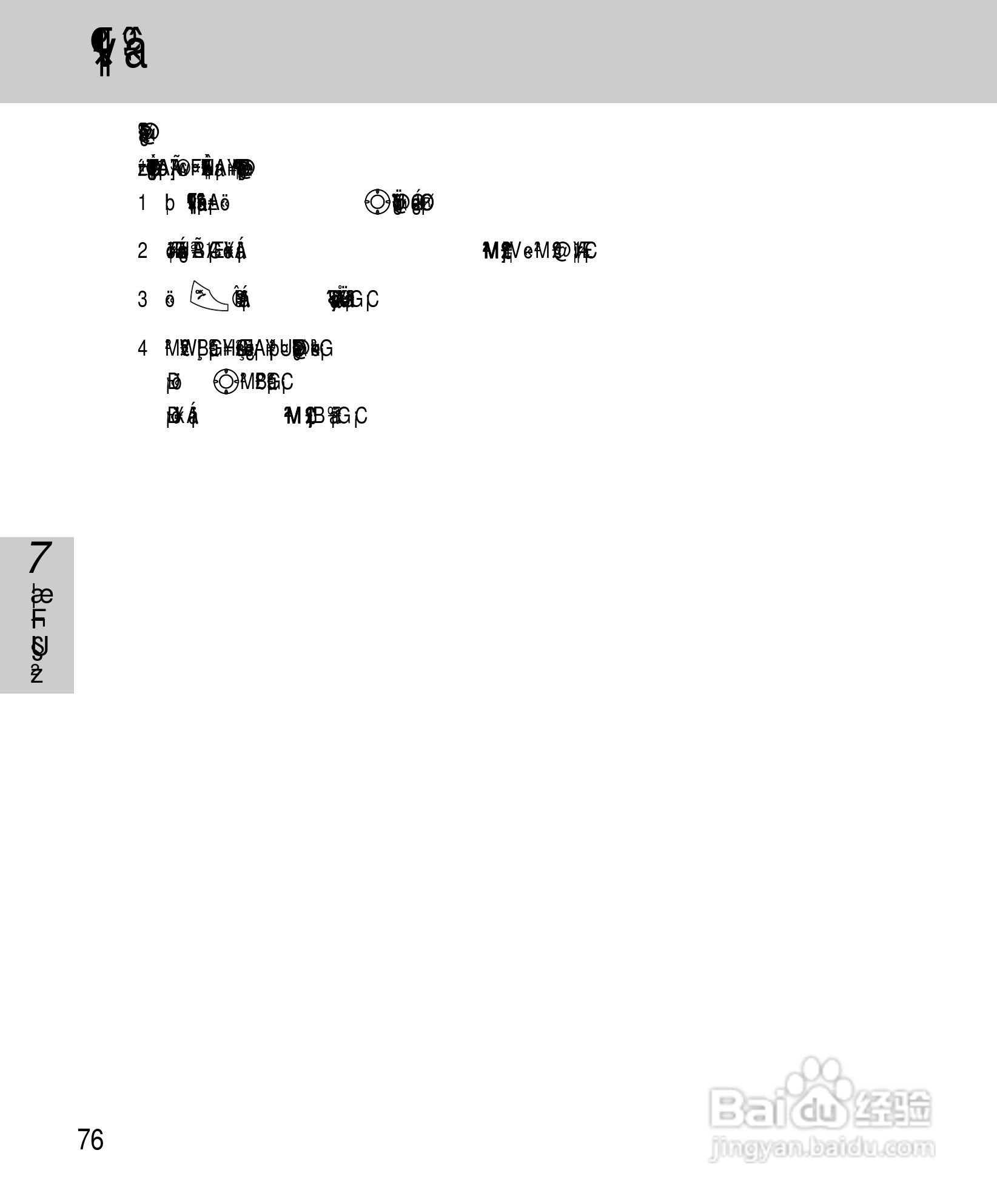 OKWAP A267手机说明书:[9]