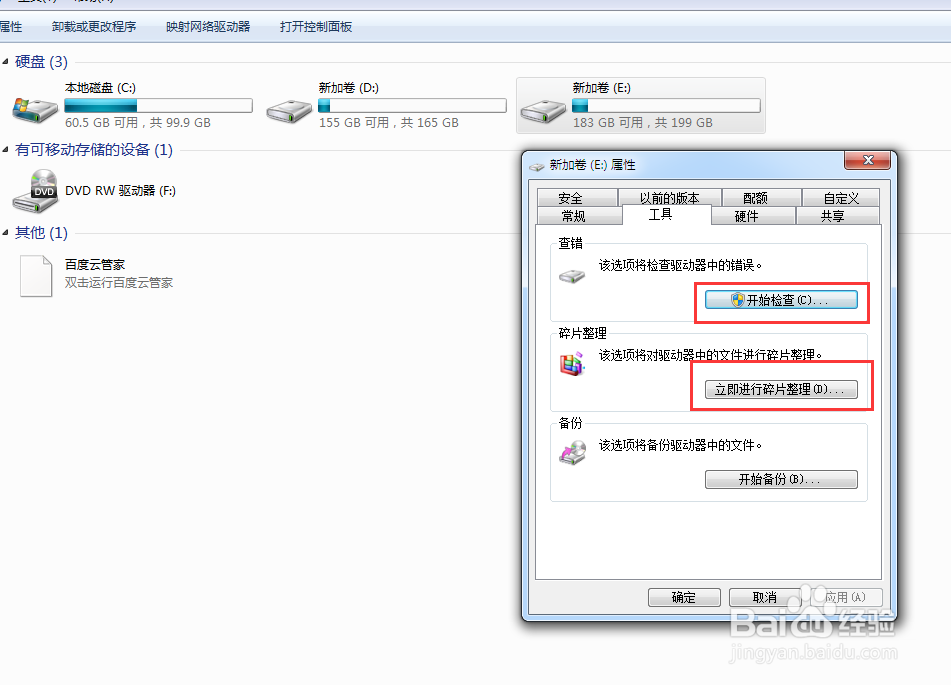 电脑出现存储空间不足 无法处理此命令怎样解决