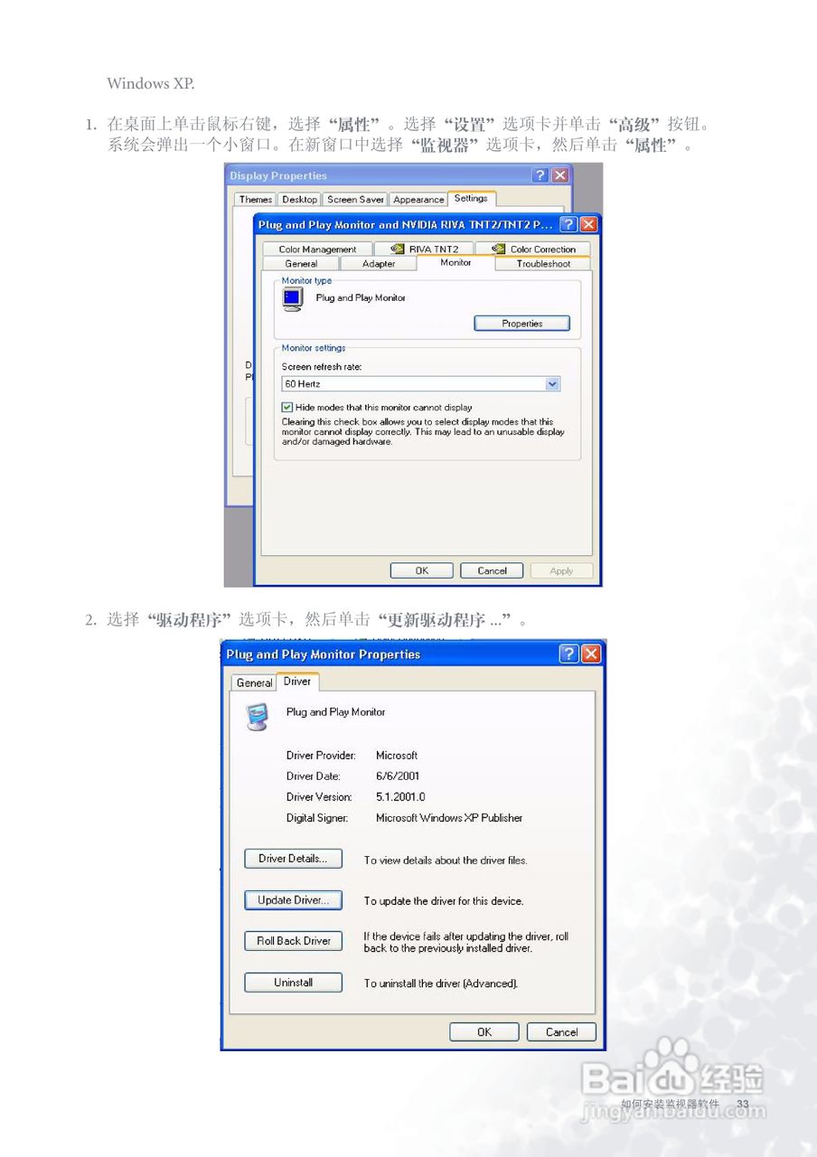 明基FP737s彩显使用说明书:[4]