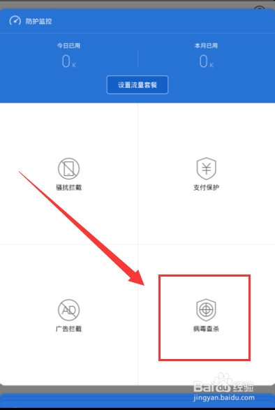 怎么保障手机支付安全