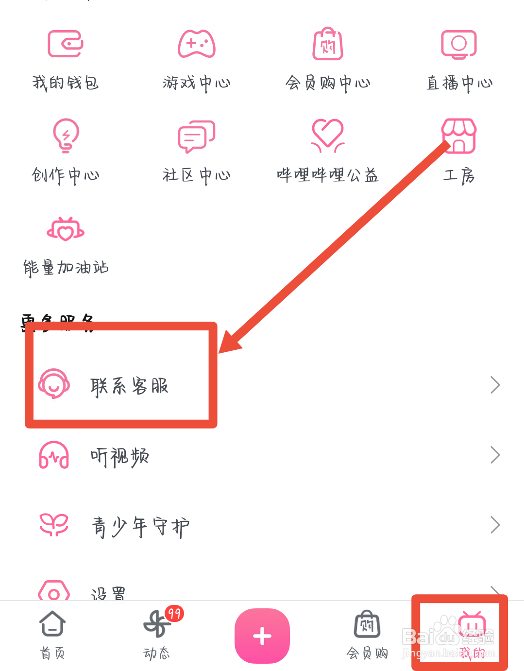 b站硬币怎么提现
