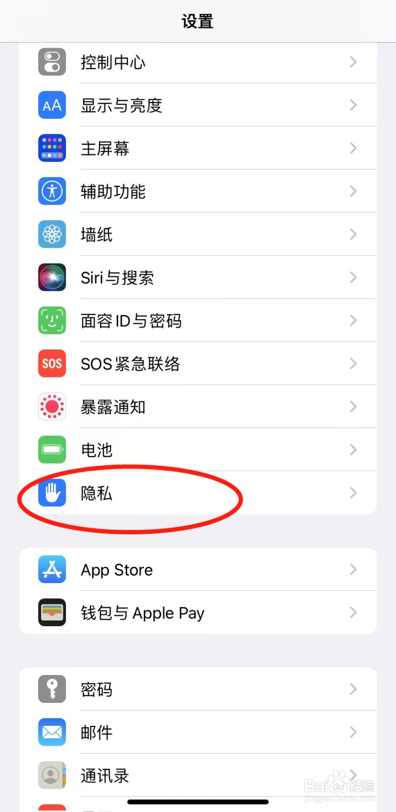 苹果gps在哪里打开