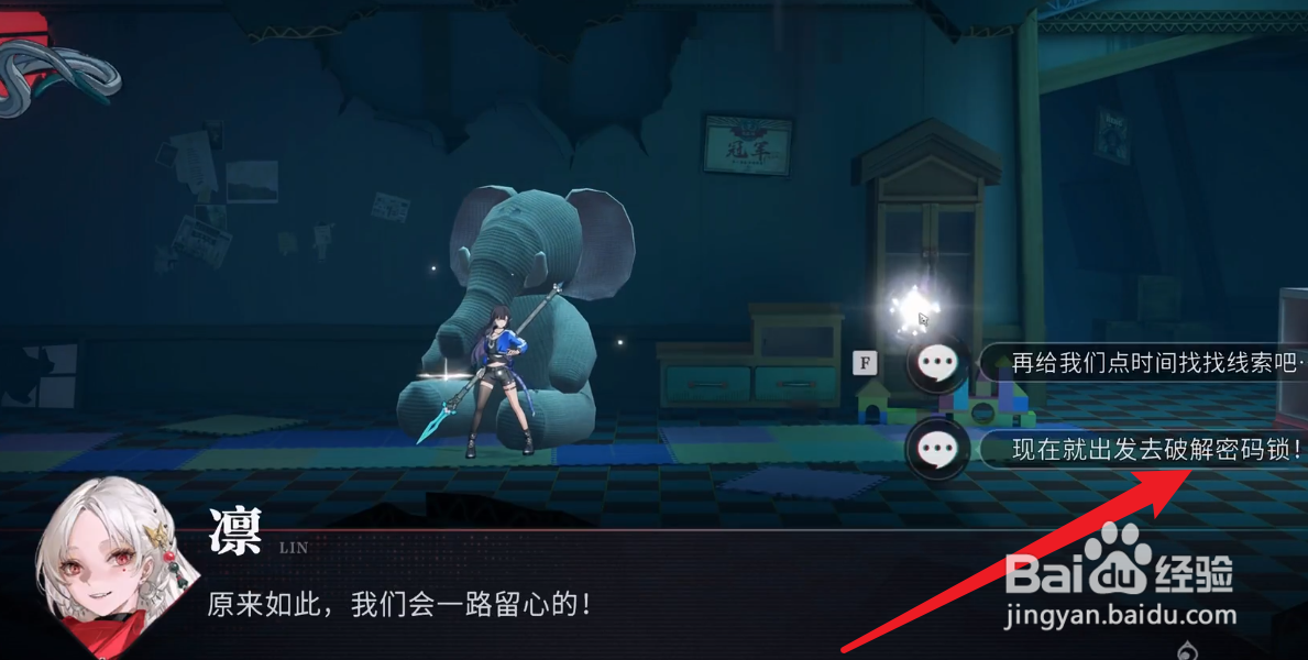 归龙潮破解密码锁攻略