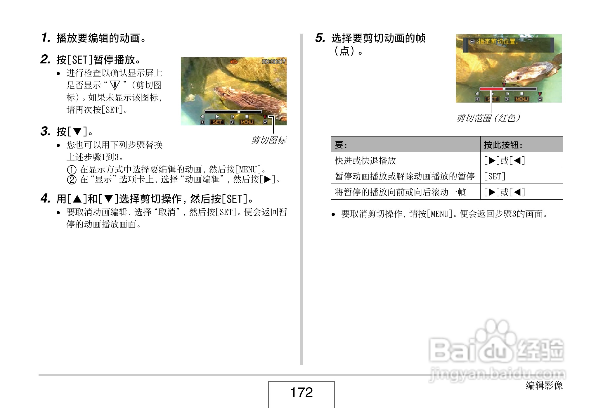 卡西欧EX-Z8数码相机使用说明书.pdf:[18]