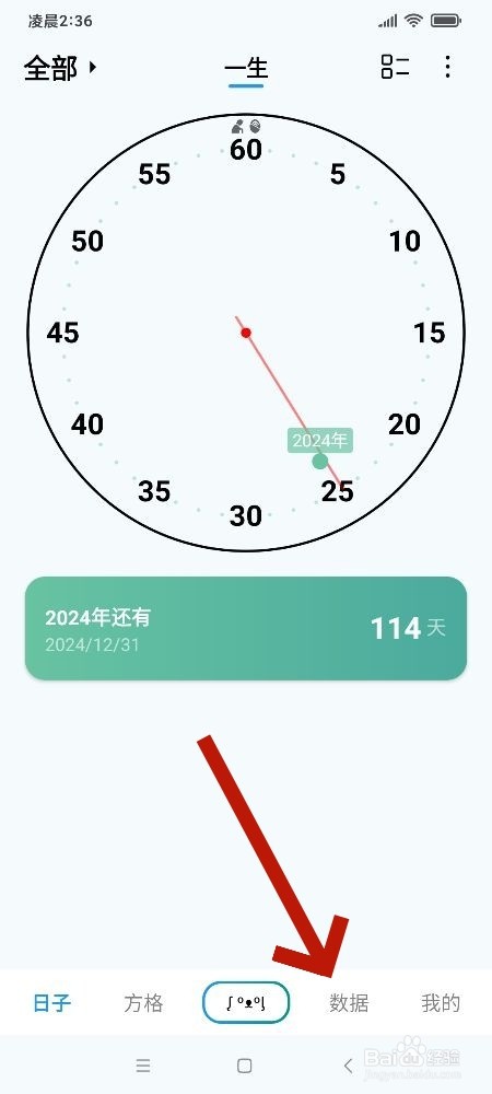 《纪念盒子》怎么导出明文文本文件