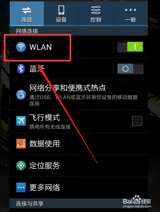 我的三星手机连不上wifi是怎么回事