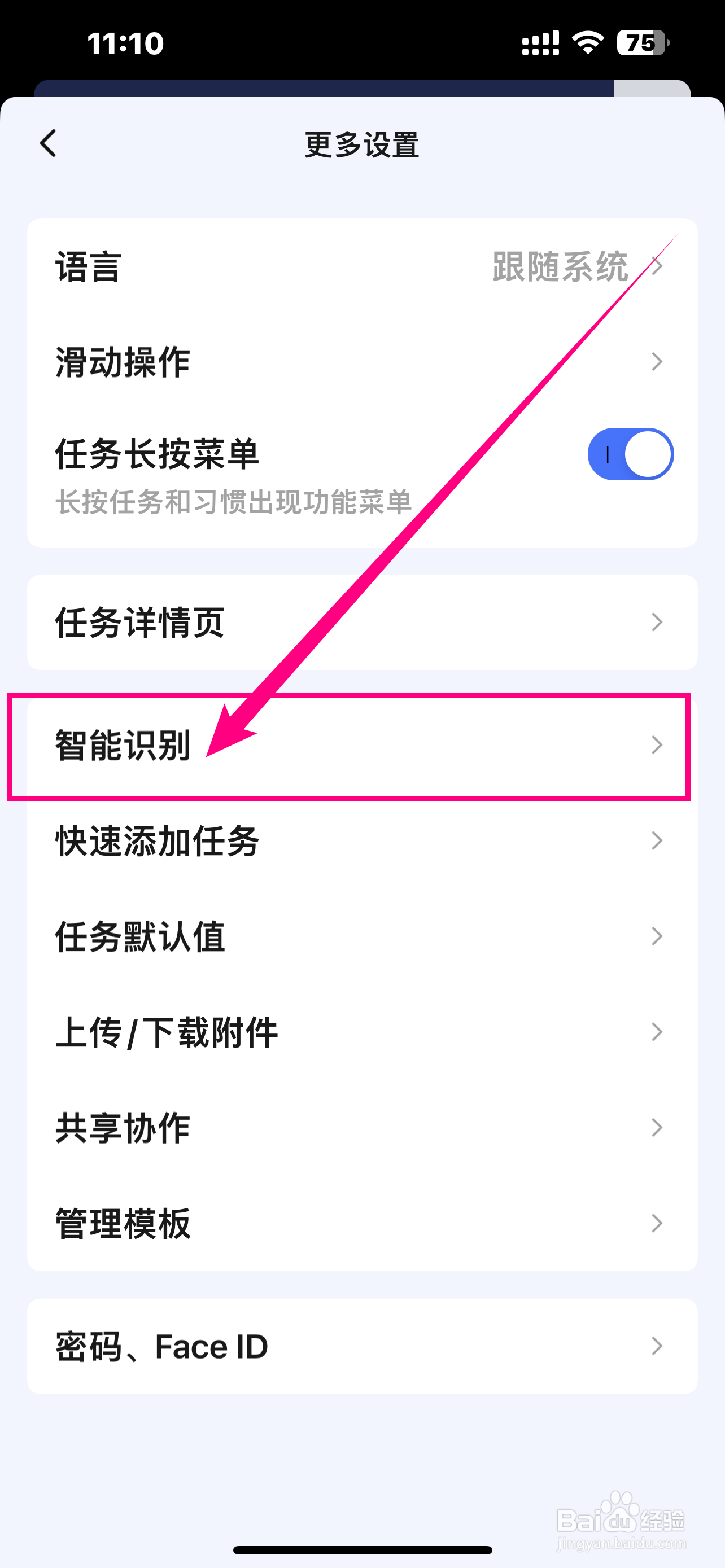 如何开启《滴答清单》App网址解析