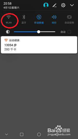 华为P9WIFI设置