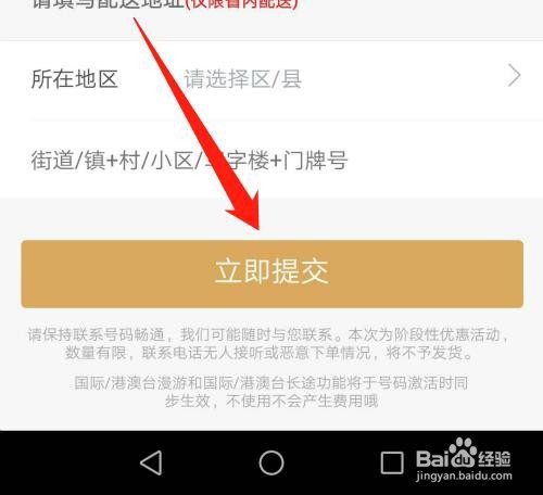 钉钉APP怎么免费领取钉钉卡