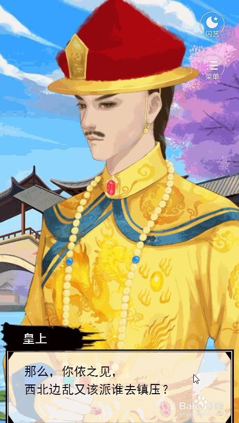 宫斗生存法则攻略之皇后线攻略