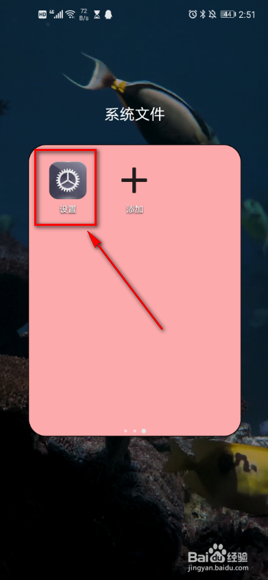 华为手机 如何系统升级