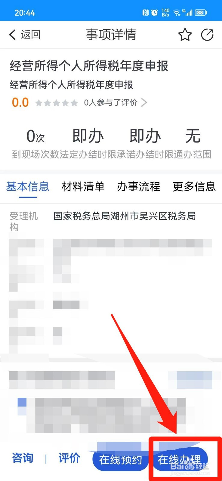 个体户经营所得税怎么申报