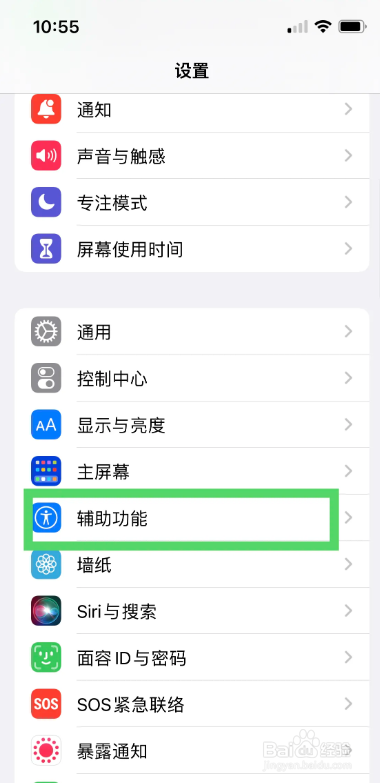 苹果xr手机听筒声音小解决方法