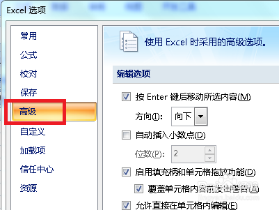 Win7怎么解决Excel向程序发送命令时出现错误