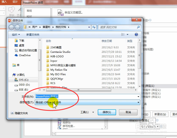 PPT2016的工作界面优化有哪些？