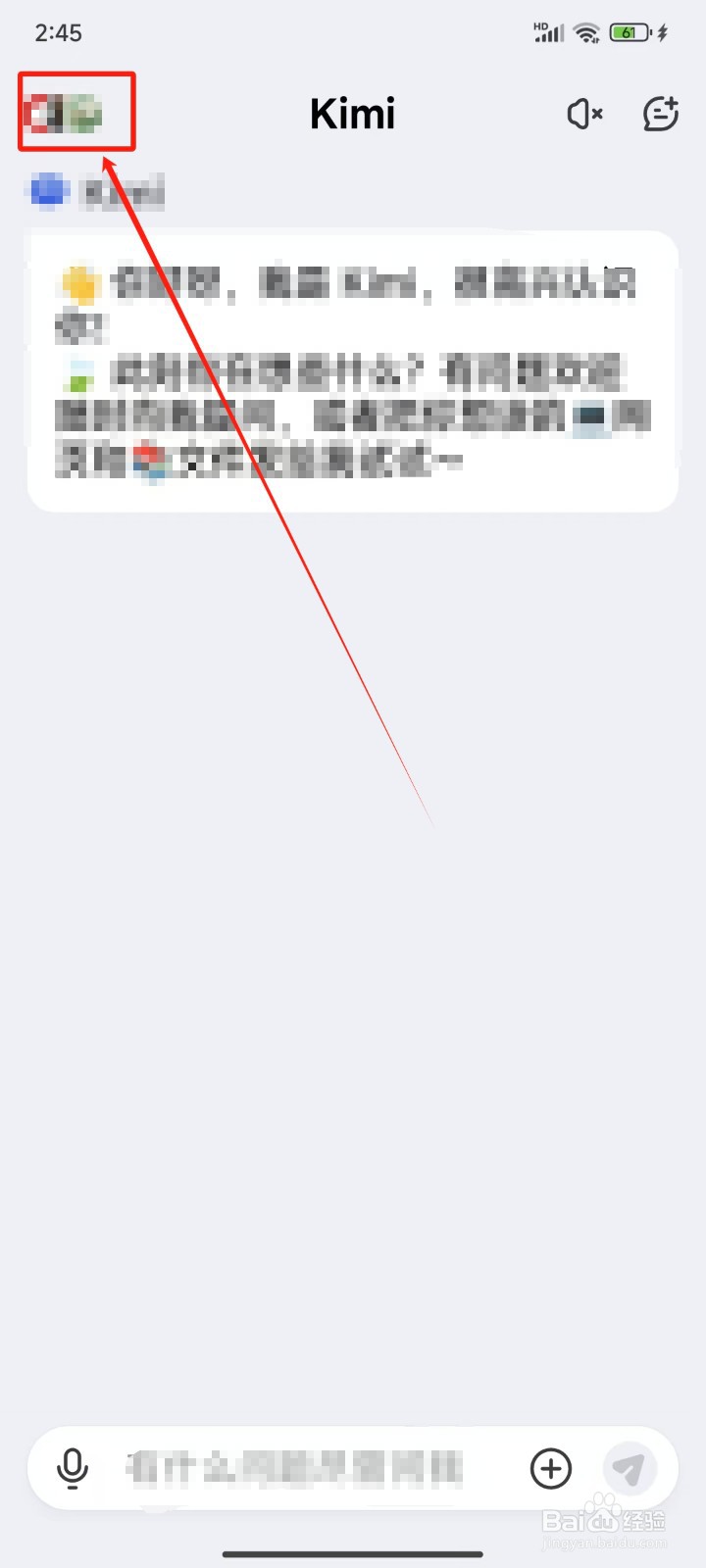 《Kimi智能助手》怎样关闭震动反馈