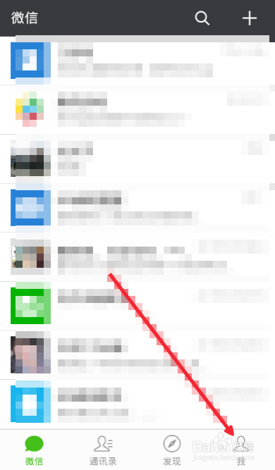 微信怎么添加表情包