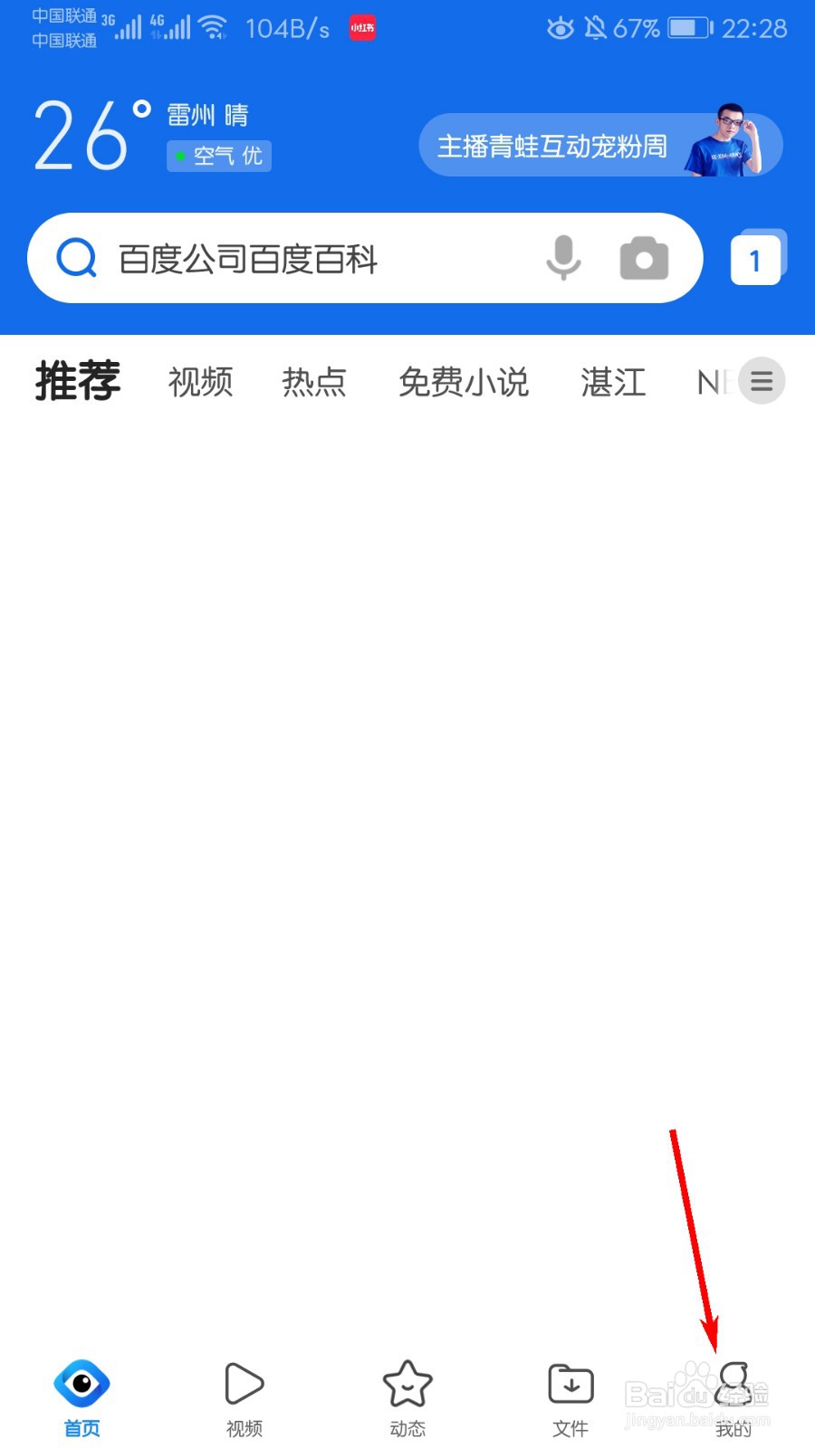 QQ浏览器怎么关闭视频自动播放