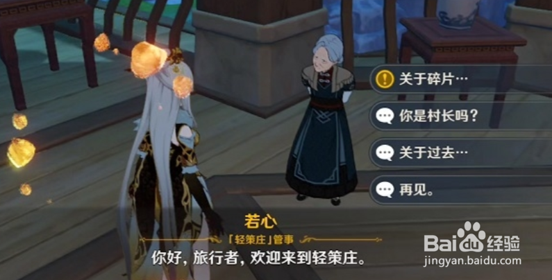 原神古云有螭任务攻略