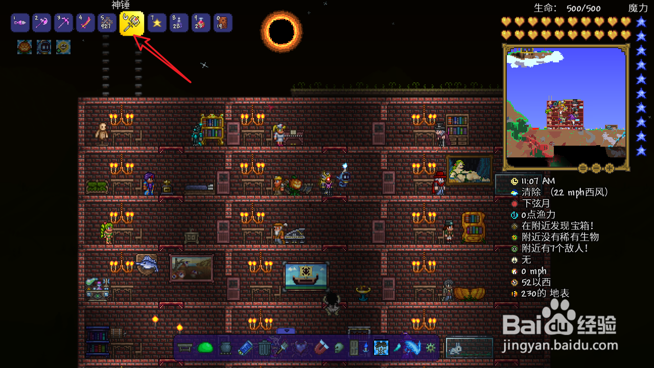 泰拉瑞亚怎么拆墙