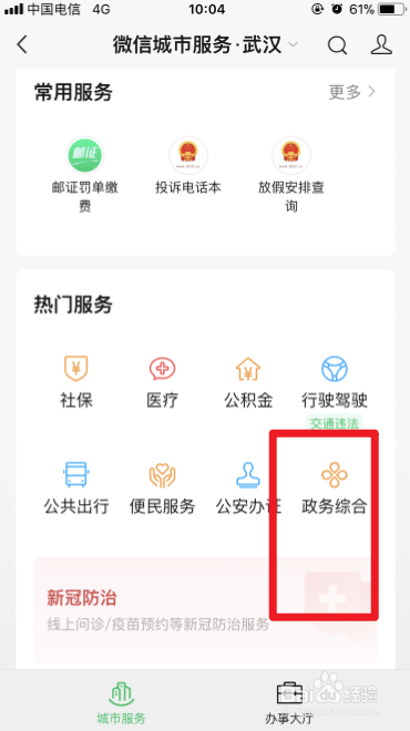员工发烧请假不批怎么举报