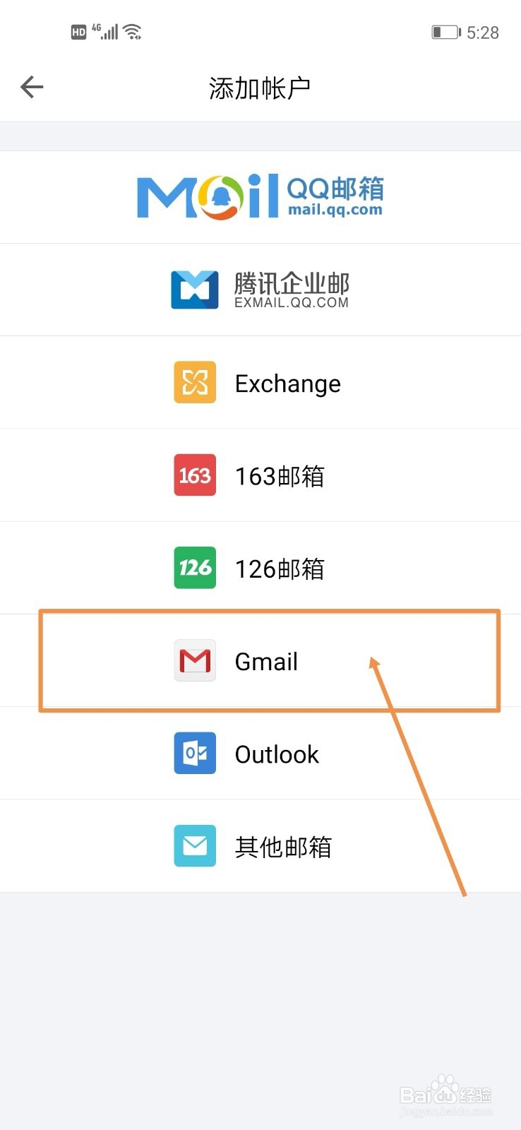 如何用QQ邮箱注册google账号