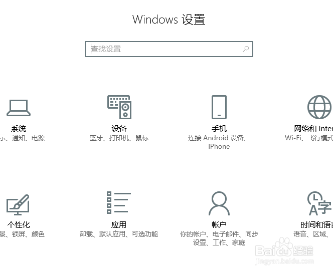 联想笔记本电脑如何关闭触摸板?