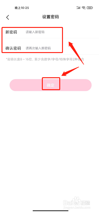 皮皮蟹怎么设置登录密码