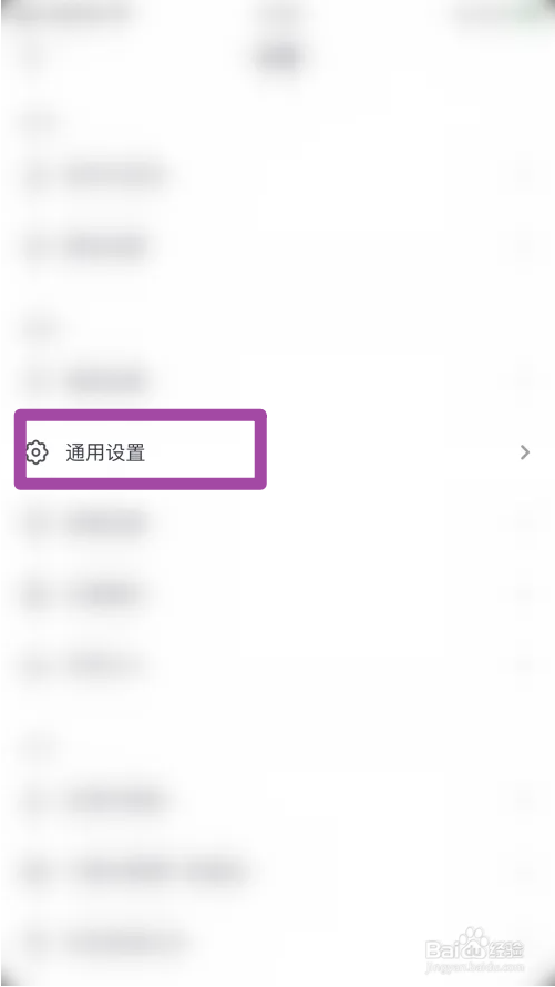 抖音聊天表情推荐怎么关闭