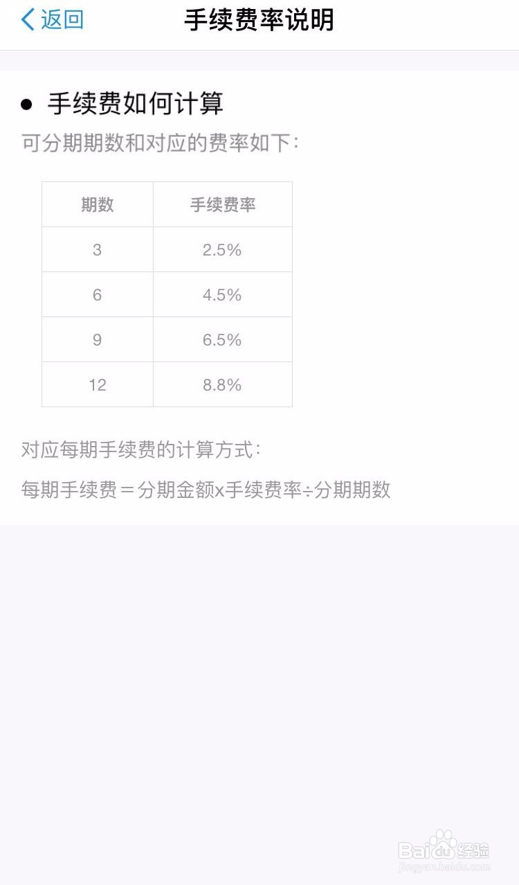 怎么使用支付宝花呗分期最划算